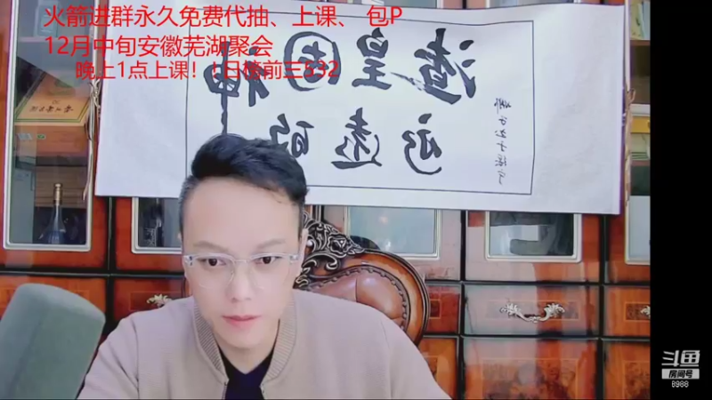 【2021-12-05 20点场】睡懵的渣皇：睡懵的渣皇的直播间