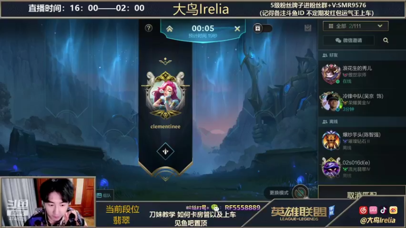【2021-12-04 16点场】大鸟Irelia：最强刀妹：教你如何戒网瘾