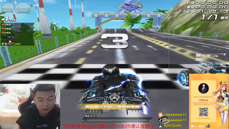 【2021-12-05 00点场】BN丶严斌：歪上好，来咯，起飞。