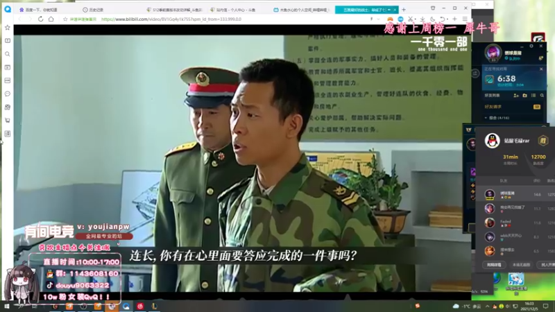 【2021-12-05 16点场】林子文i：峡谷第五，最高分打野1600分林子文！！