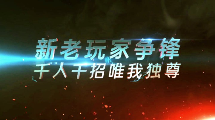 鸽子助攻：震惊，829提包哥组团裸奔偷袭威龙！擂台精彩对局展示 第5集