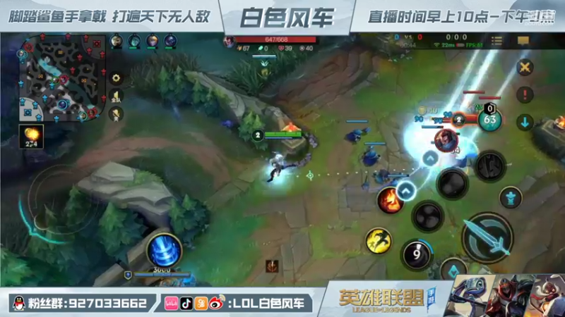 【2021-12-05 13点场】白色风车丶丶丶丶：王者800点9000分小鱼人，带粉1V5