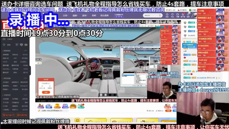 【2021-12-05 03点场】蒙奇你你你：斗鱼专业汽车主播  蒙奇聊车