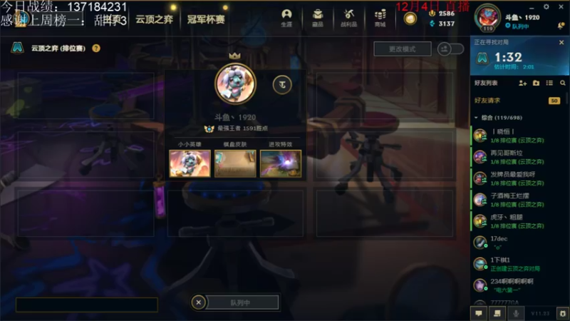 【2021-12-04 22点场】初音未来灰飞：1500冲第一不上第一不下播！