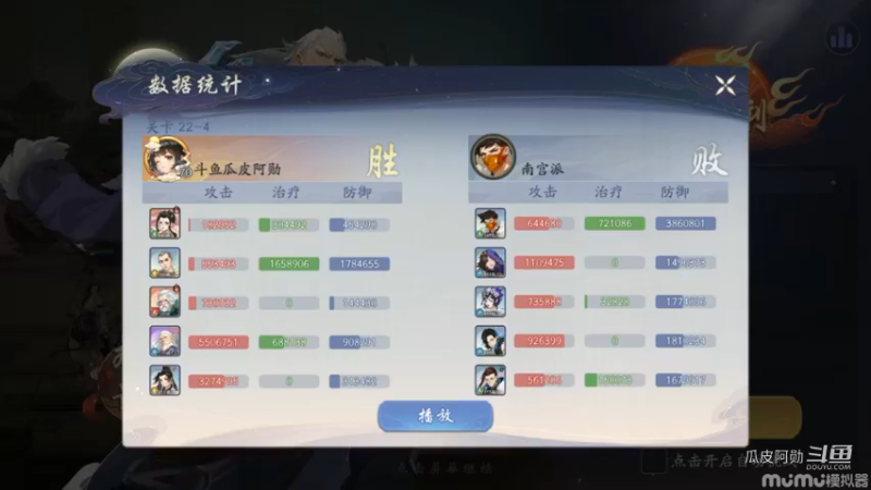 22-4破关录像