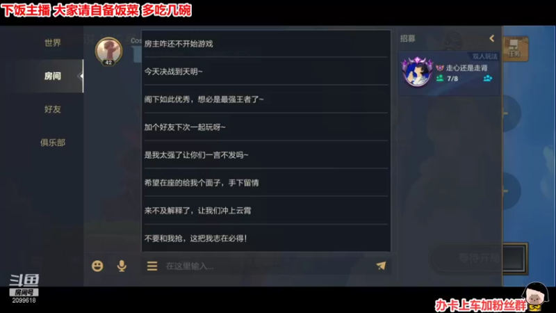 【2021-12-04 21点场】阿邦就是小苞米：梦想都实现了吗