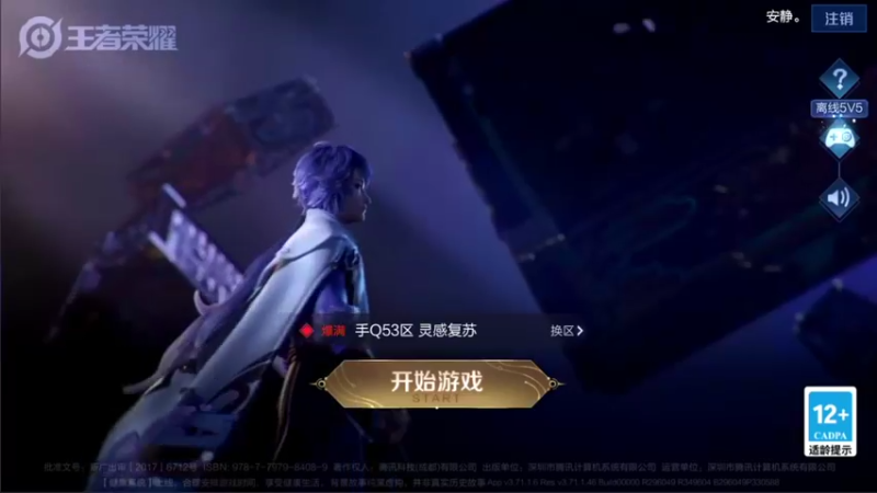 【2021-12-05 09点场】音七Simple：97段冲百段国服中路