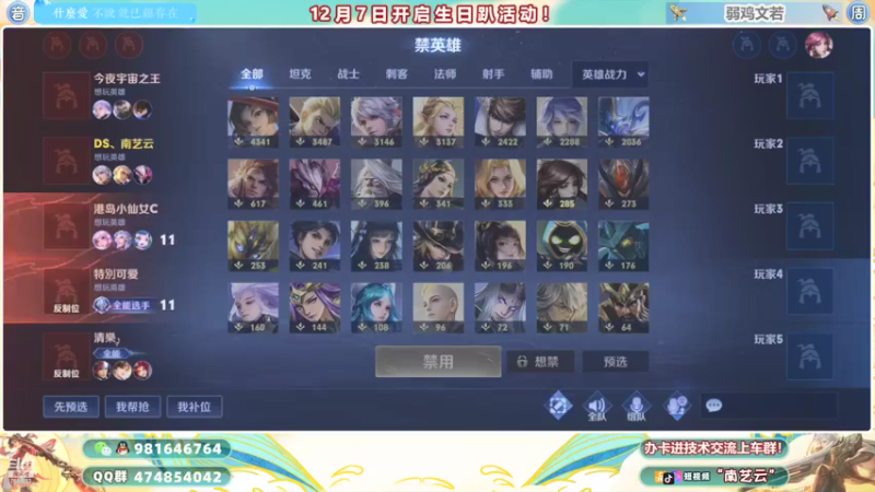 【2021-12-04 00点场】南艺云：国服狂铁云缨巅峰教学！