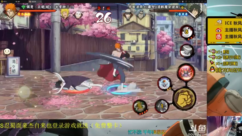 【2021-12-05 20点场】ice秋风：今晚ob斗鱼第二届车轮战