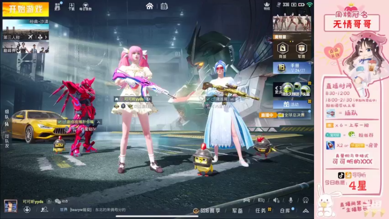 【2021-12-03 19点场】可可昕ohh：【你的小甜昕】欢乐带粉~
