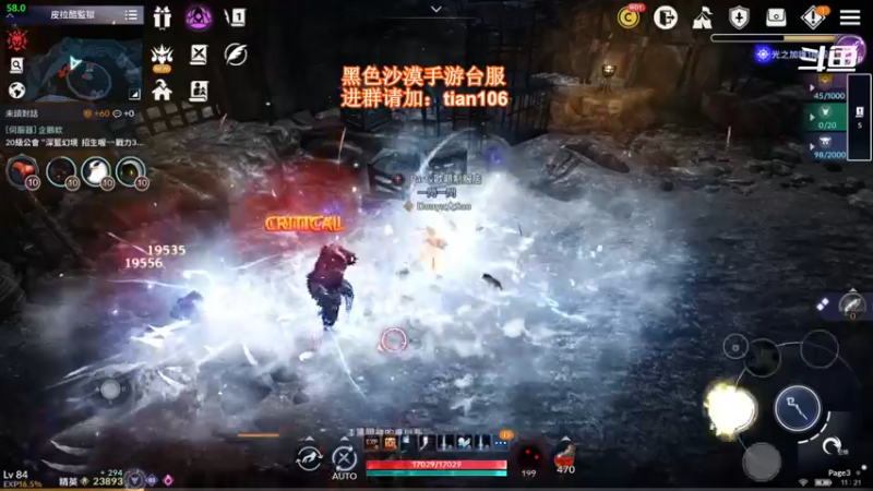 【2021-12-02 11点场】賤丶大骚賤：黑色沙漠手游高画质！