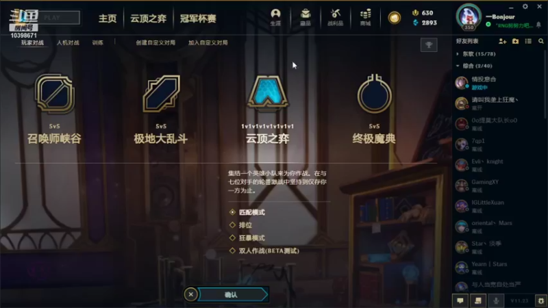 【2021-11-26 14点场】ZERO电竞社英雄联盟3：ZERO电竞社英雄联盟赛事