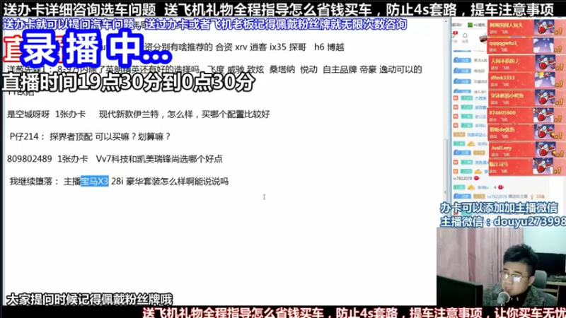 【2021-12-05 11点场】蒙奇你你你：斗鱼专业汽车主播  蒙奇聊车