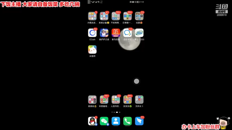 【2021-12-04 19点场】阿邦就是小苞米：梦想都实现了吗