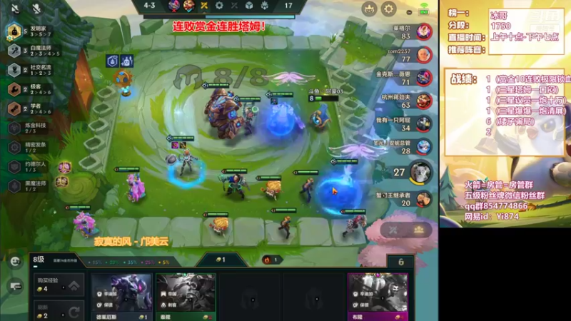 【2021-12-04 15点场】阿豪ei：这把赏金12连败！