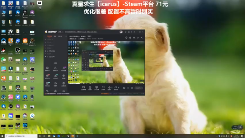 【2021-12-05 15点场】机长YG：【机长】翼星求生！直播中！