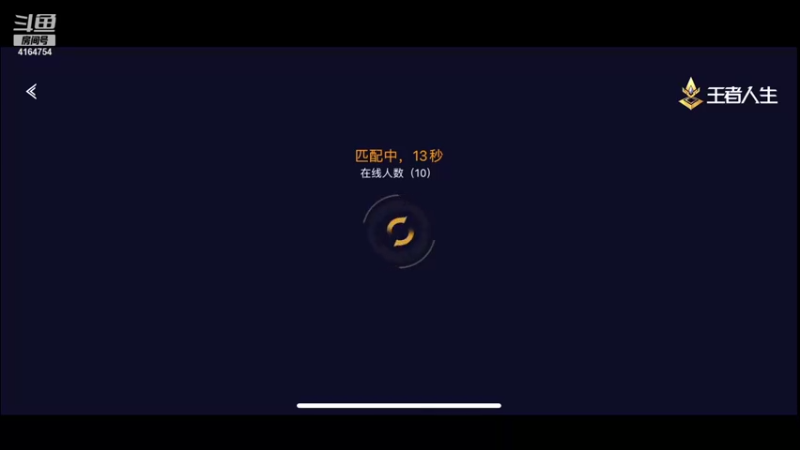 【2021-12-05 17点场】冠磊崽：晶码战士冠磊碰碰车！