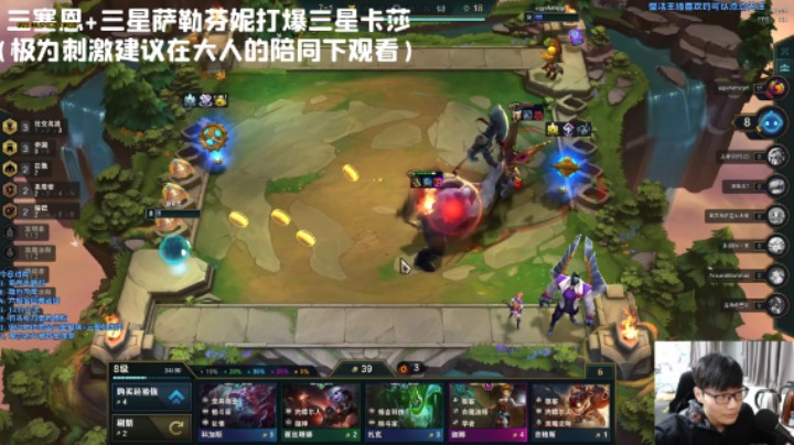 三星塞恩+三星萨勒芬妮打爆三星卡莎