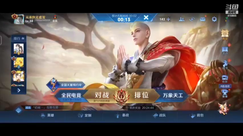 【2021-11-29 20点场】eStarPro清融丶：巅峰赛冲第二