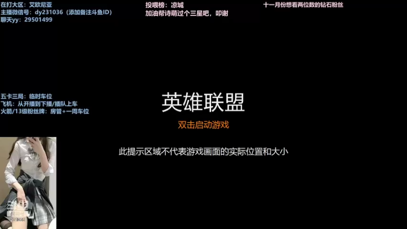 【2021-11-28 23点场】诗萌大大：艾欧尼亚，排位大乱斗，你喜欢的我都有