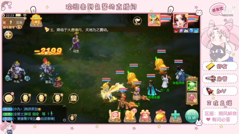 【2021-12-04 22点场】大话手游丶兔酱：大话手游 水友上车杀星活动进行中