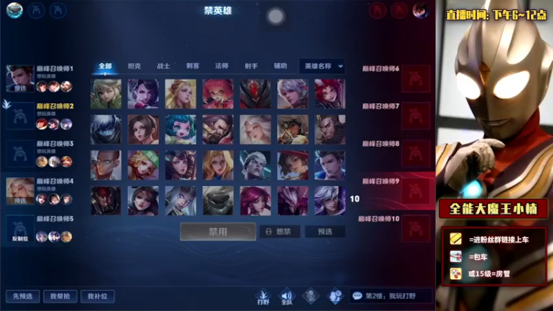 【2021-12-04 21点场】大魔王小楠：碰碰车开冲