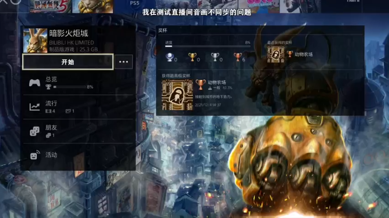 【2021-12-05 10点场】夹克兔：一个捅了兔子窝的游戏？