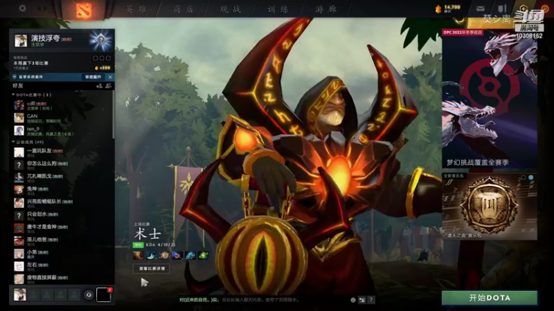 【DOTA2】兔羊 20211205 14点场