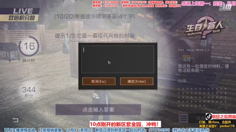 【2021-12-04 22点场】颜霸丶：【颜霸】新区刚开一秒！冲！