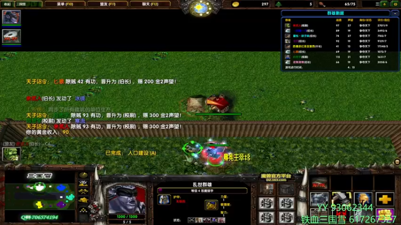 【2021-12-03 14点场】余贰人：3：三国雪