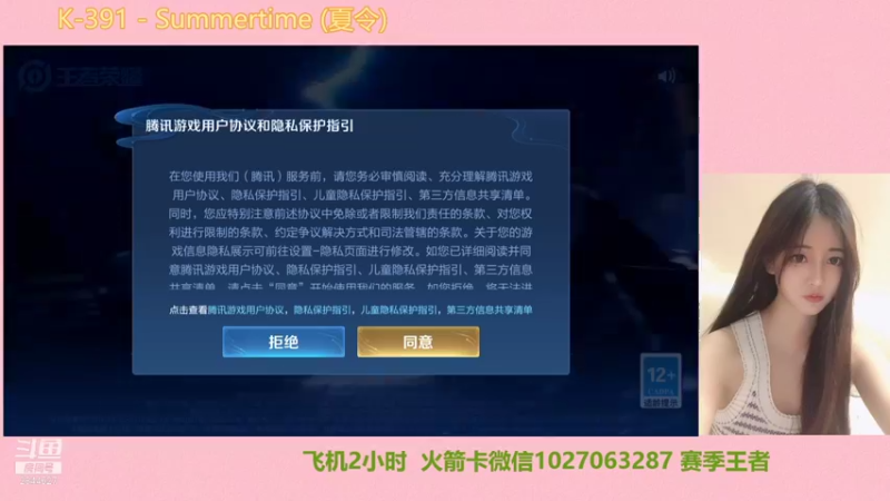 【2021-12-05 21点场】月月小师妹：破产直间播~~~~~~~~~~~