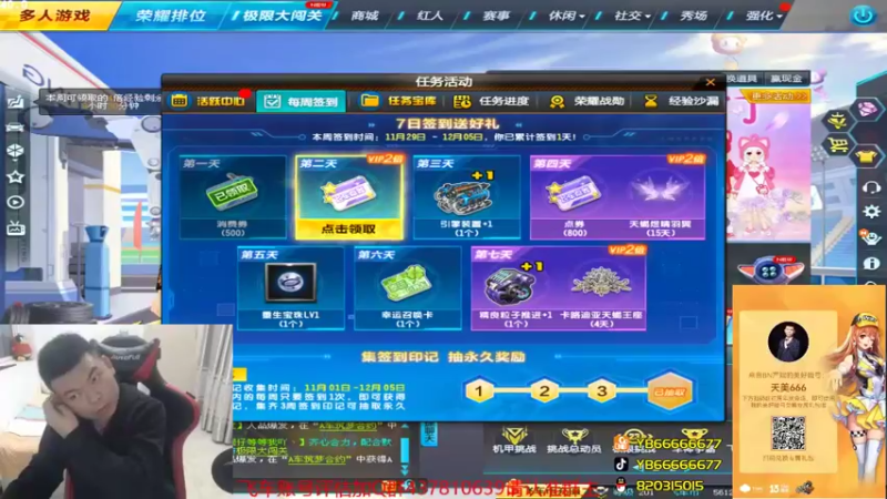 【2021-12-05 20点场】BN丶严斌：歪上好，来咯，起飞。