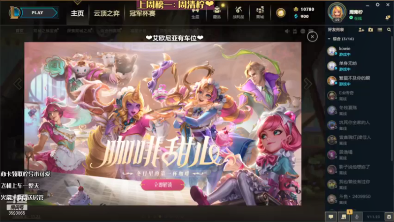 【2021-12-05 19点场】柠导：【柠导】艾欧尼亚有车位~大师妹妹带飞~