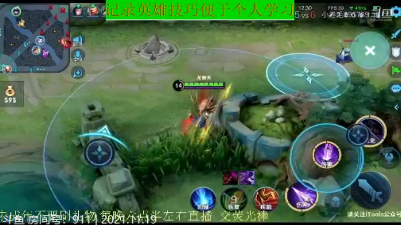 骚白王者教学_2021年11月19日 15