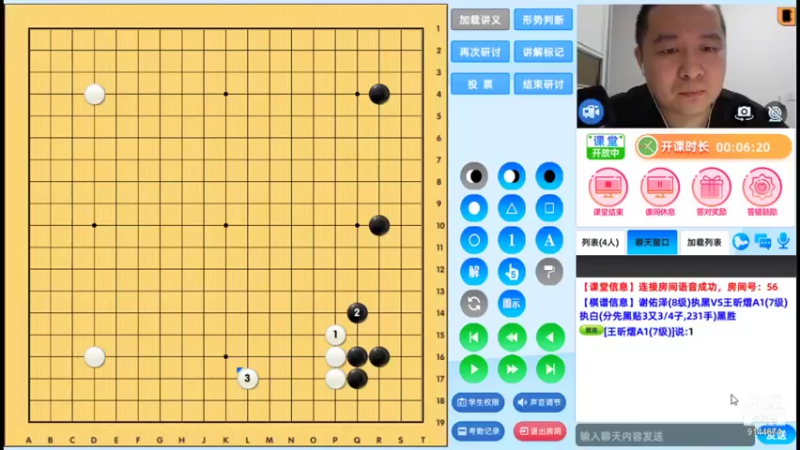 周日6点半冲段班20211205围棋网课