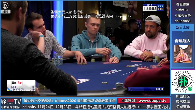 我在斗鱼看斗牌TV直播棋牌娱乐