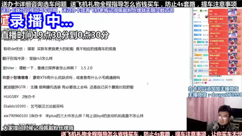 【2021-12-05 09点场】蒙奇你你你：斗鱼专业汽车主播  蒙奇聊车