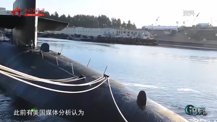 论兵·美官员强调“康涅狄格”号潜艇“依靠自身动力”驶离关岛 所谓何意？