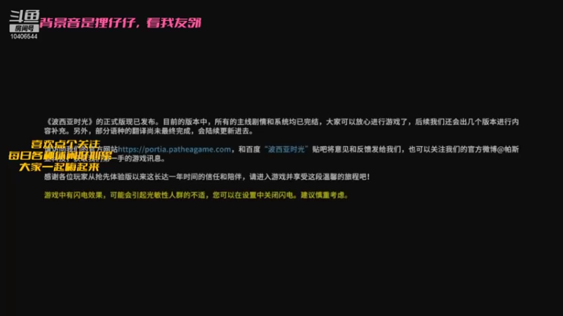 【2021-12-05 10点场】胭脂小小：胭脂小小的直播间.公会勿扰