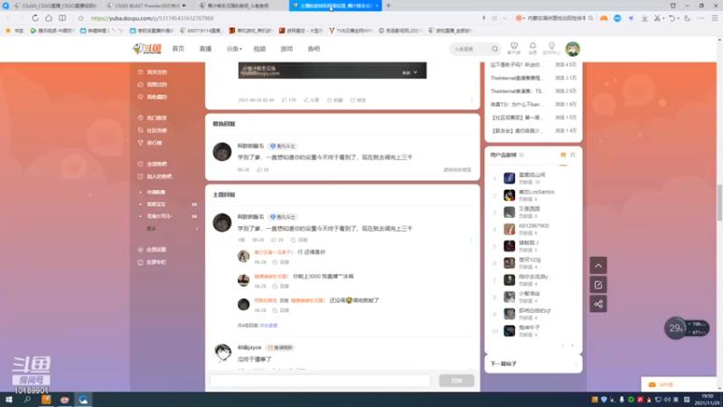 【2021-11-29 19点场】你滴航酱：发个弹幕吧秋梨膏