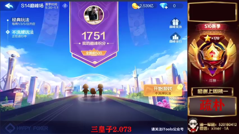 【2021-11-30 18点场】正能量丶油条：录像！九点回来！