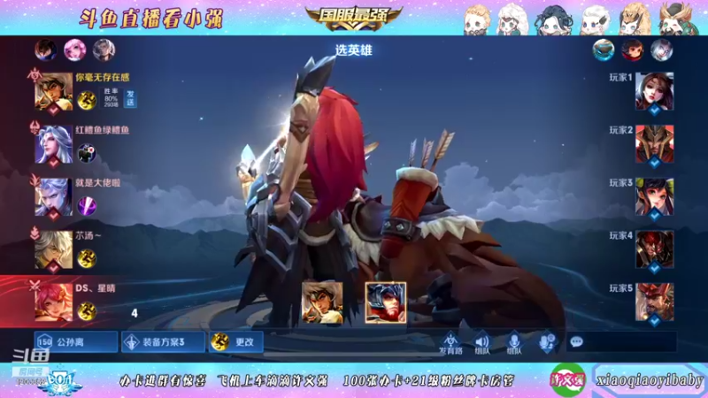 【2021-12-05 12点场】BOA小强：天花板镜，露露进来学