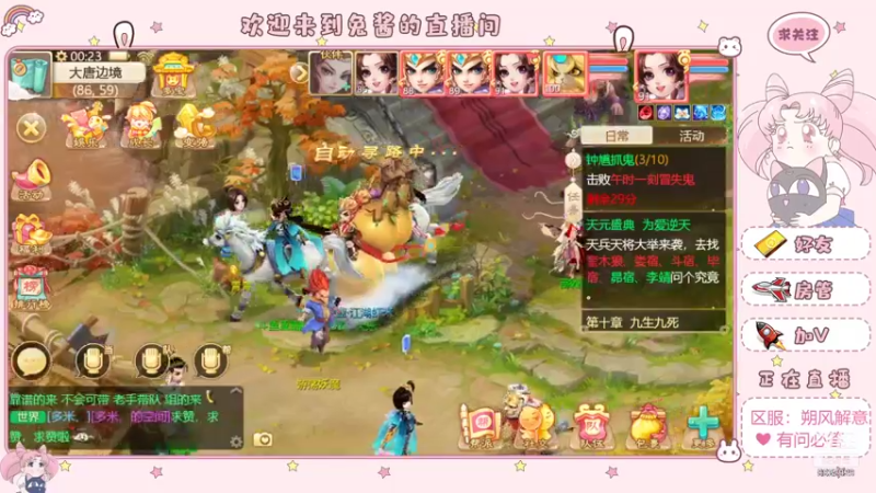 【2021-12-05 00点场】大话手游丶兔酱：大话手游 朔风解意