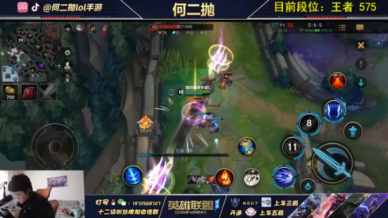 【2021-12-04 11点场】何二抛zZ：学上单的进!王者局细节教学