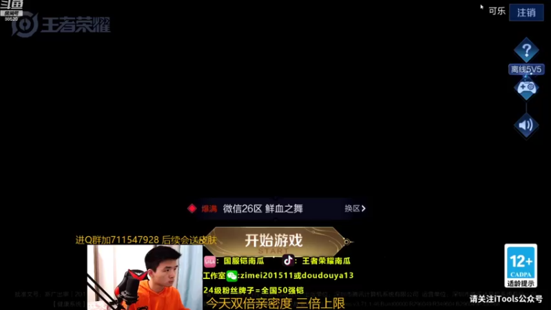【2021-12-05 17点场】爱鱼丶南瓜：国1铠  巅峰2400上2500