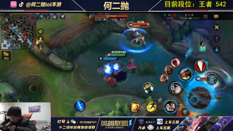 【2021-11-30 13点场】何二抛zZ：学上单的进 王者局细节教学