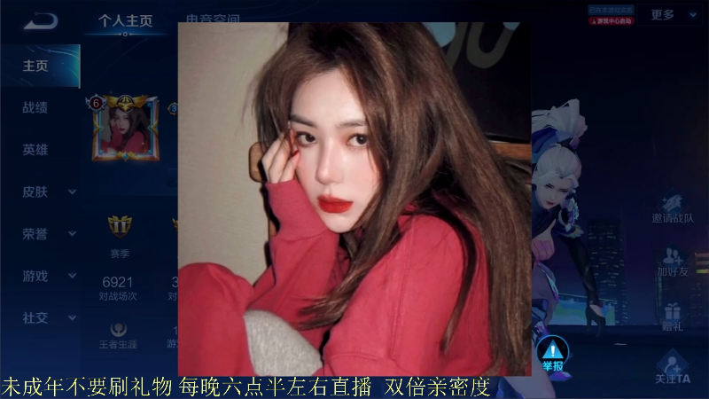【王者荣耀】骚白的精彩时刻 20211205 22点场