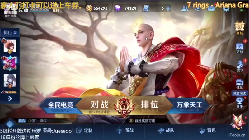 【2021-12-03 19点场】小角色ovo：和诺诺哥哥联合内战（可送上车券）
