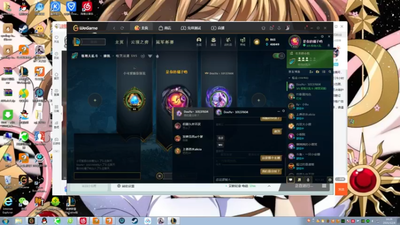 【2021-12-04 16点场】果果哩个果果：【果酱】最具观赏性的女玩家