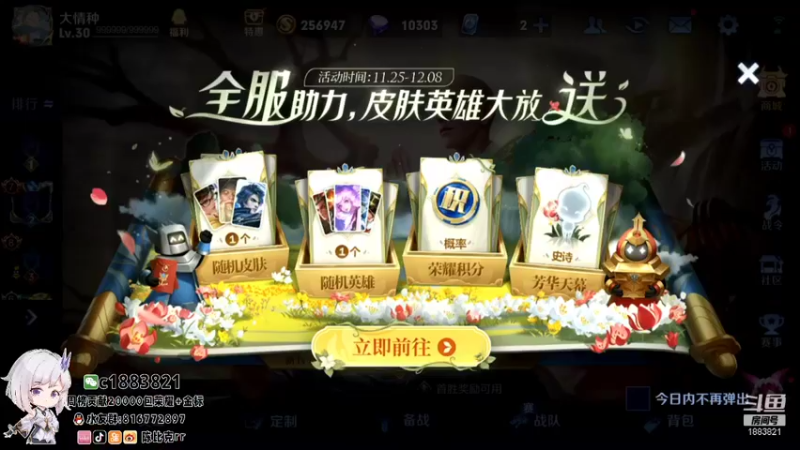 【2021-12-05 12点场】陈比克rr：带q区粉丝上星
